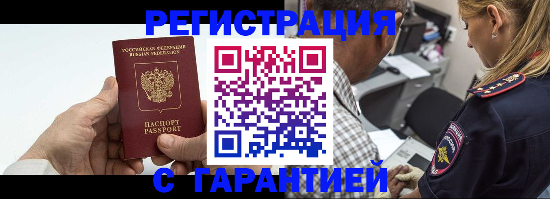 регистрация в Нелидово