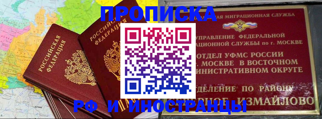 временная регистрация законно в Нелидово